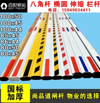 Barrier Gate Arm Octagonal Straight Rod Vehicle Blocking Rod Community Lifting Rod Aluminum Alloy Fence Rod Retractable Rod