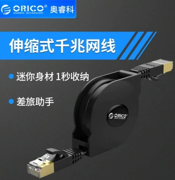 Orico 2-Meter Retractable Gigabit Ethernet Cable Fiber Optic Broadband Gaming Flat High-Speed Pure Copper 8-Core Cat6