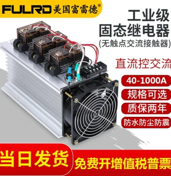 FULRD Industrial Grade Solid State Relay Complete Module FH3200ZF High Power 100A 300A Three-Phase 380V