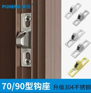 Puheng 70 Old-Style Window Lock Hook Seat Window Hook Sliding Door Latch Hook 90-Type Aluminum Alloy Door and Window Lock Accessories Low Base