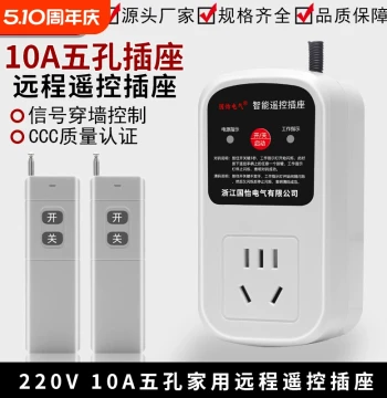 220V Single-Phase 5-Hole 10A Smart Remote Socket Water Pump Motor Remote Switch Wireless Power Converter