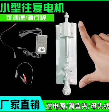 Small Reciprocating Linear Telescopic Motor Push-Pull Rod Motion Mechanism Automatic Return High-Speed Electric Cannon Machine
