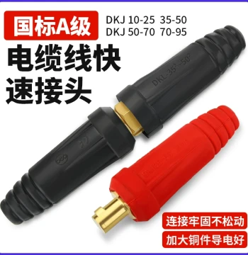 Cable Connector European Style Welding Machine Torch Cable Coupler High Current Connector Plug Socket Mating Joint