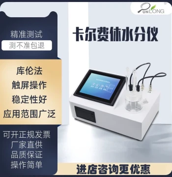 Karl Fischer Moisture Analyzer, Trace Water Content Analyzer, Coulometric and Volumetric Solvent Moisture Meter