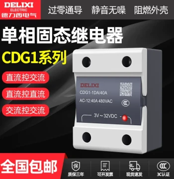 Delixi Single-Phase Solid State Relay 24V 220V DC Control AC SSR40DA AC Control AC Contactor