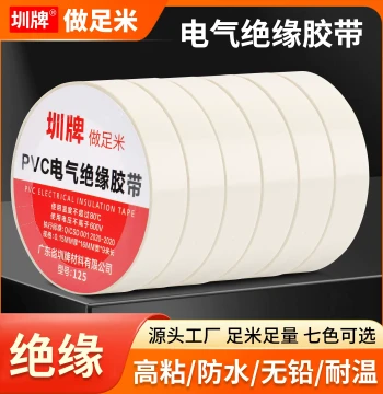 Zhen Brand Electrician Cloth PVC Electrical Insulation Tape Wire Cloth High Adhesion Waterproof Lead-Free 600V Electrician Accessories White Electrician Tape High-Temperature Tape Wholesale