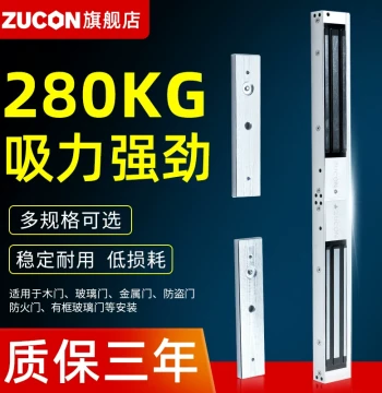 ZUCON Magnetic Lock 280kg Double-Door Electromagnetic Lock 12V Access Control Electric Lock Magnetic Suction with Signal Feedback