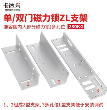 Magnetic Lock ZL Bracket 280KG, LC Bracket for Glass Doors, U-Clamp for Glass Doors, Magnetic Lock Bracket for Access Control Systems