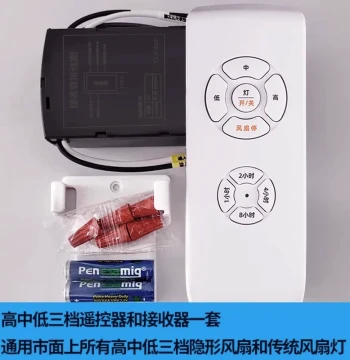 Three-Speed Universal Fan Light Remote Control Electric Fan Light Ceiling Fan Light Enhanced Receiver Controller Wireless Remote