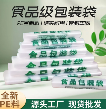 Thickened Transparent Food-Grade Plastic Bags with Handles