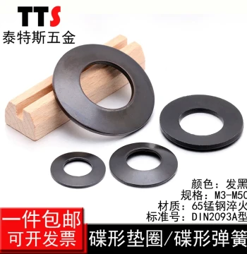 65Mn Steel Black Disc Spring Washer Locking Washer M3-M40
