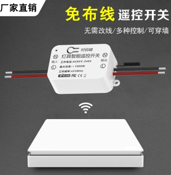 Smart Wireless Remote Switch, No-Wiring Controller 220V, Household Dual-Control Master-Slave Stick-On Switch for Lighting