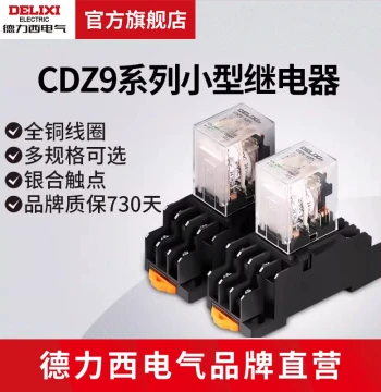 Delixi Electric Miniature Relay CDZ9-52P/53P/54P Electromagnetic Relay 220V AC/DC