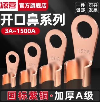 OT Open Lug Terminal National Standard Thickened Purple Copper Open-Type Wiring Terminal Crimping Lug Battery Copper Connector Copper Wire Ear