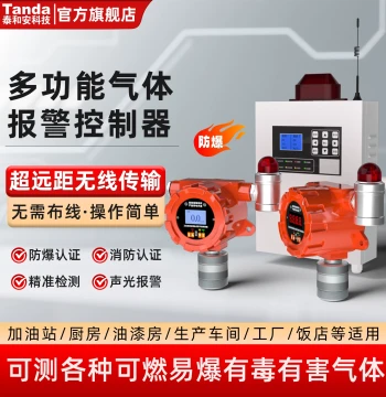 Taihean Combustible Gas Alarm Industrial Oxygen Toxic and Harmful Explosion-Proof Gas Concentration Detector