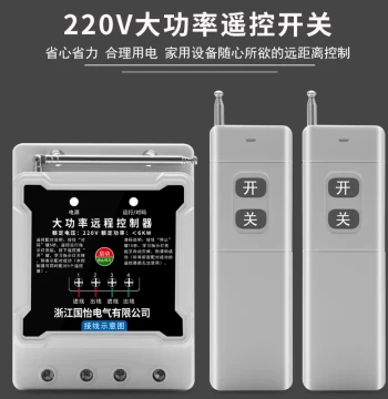 220V/380V Water Pump Motor Remote Control Switch, Smart Controller for Irrigation and Power Management