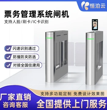 Scenic Spot Unit Pedestrian Channel Gate Ticketing System Gate Office Building Face Recognition Access Control System Swing Gate Wing Gate