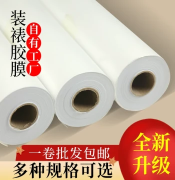 Haoxuan Calligraphy and Painting Mounting Materials: Adhesive Film Paper, Thickened Hot-Melt Double-Sided Core Mounting Film for Scrolls, Specialized Iron and Backing Paper for Mounting Machines