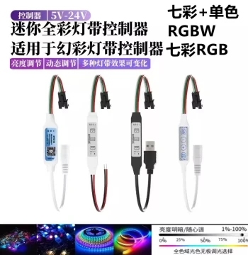 5V Dream Color APP Bluetooth RGB Music Controller, 12V/24V Full Color LED Strip Remote Control SP621E Seven-Color