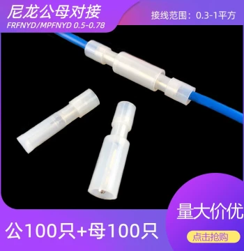 100 Sets Nylon White Transparent Bullet Wire Connectors Quick Terminal Male-Female Plug