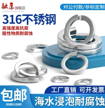 316 Stainless Steel Split Spring Washer Heavy/Light Duty Metal Anti-Vibration Anti-Slip Elastic Round Washer