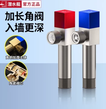 Submarine Full Brass Thickened Extended Angle Valve Cold/Hot Water Household Toilet Water Heater 4/8 Inch Universal Triangle Valve Switch