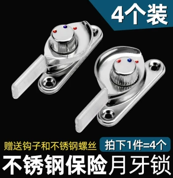 4-Pack Stainless Steel Crescent Locks for Plastic-Steel Windows, Aluminum Alloy Doors/Windows, Sliding Windows, and Window Latches/Hooks