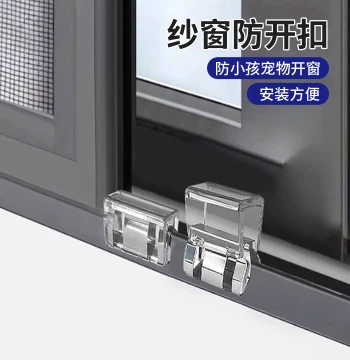 Window Lock Buckle Screen Window Clip Fixed Casement Window Sliding Door Limiter Child Safety Protection Artifact