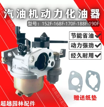 Gasoline Engine Parts 168F/170F/188F/190F Tillers Trowel Machines Water Pumps Generators Carburetors