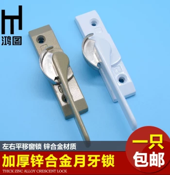 Longshan Crescent Lock Aluminum Alloy Window Latch Sliding Window Shifting Window Lock Accessory Anti-Theft Window Lock Door and Window Old Style Lock