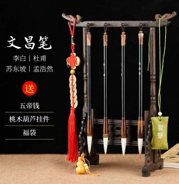 Wenchang Calligraphy Brush 4-Piece Set with Brush Rest Desk Ornament Engraved with Li Bai Du Fu Four Famous Figures Gold List Success