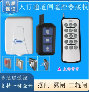 Pedestrian Access Gate Remote Receiver Module Swing Gate Wing Gate Tripod Turnstile Key Add-on Support Normally Open Multi-Channel