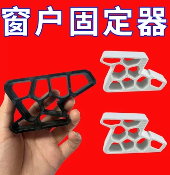 Window Stopper Fixator, Window Lock, Window Limiter, Wind Brace, Thickened and Hardened Windproof Window Blocker, Opening Limiter