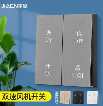 Two-Speed High/Low Duct Fan Speed Control Switch Panel for Fresh Air Two-Speed Exhaust Fan Regulation