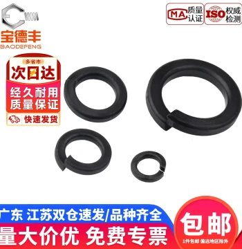 Grade 8.8 Blackened Thickened Split Spring Washer Elastic Washer Heavy-Duty Flat Washer M3-M30