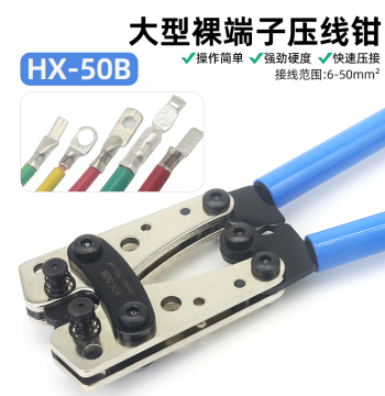 HX-50B Terminal Crimping Tool for SC Copper Lugs and C45 Pins: Adjustable Jaw for 6-50mm² Bare Terminals