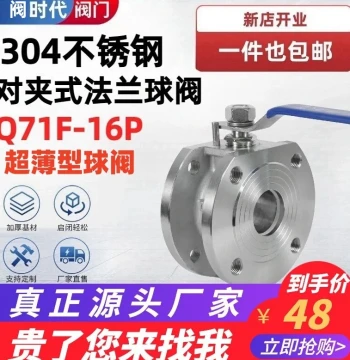 304 Stainless Steel Flanged Wafer Ball Valve Q71F-16P Italian Style Thin Profile Valve Ultra-Thin dn50 100