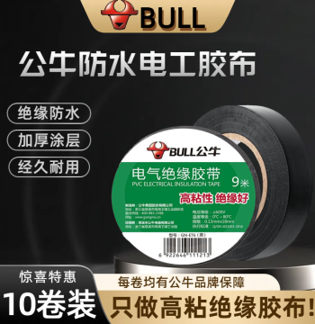 BULL Electrical Tape, Insulating Tape, Black Flame-Retardant Electrician's Tape with High Adhesion