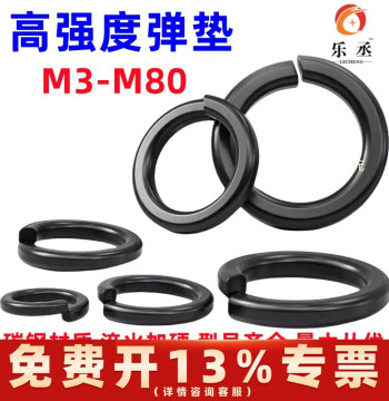High Strength Split Lock Washers Spring Washers Elastic Washers Open Washers M8 M10 M12 M16 M20 M30 M36 M56 M64