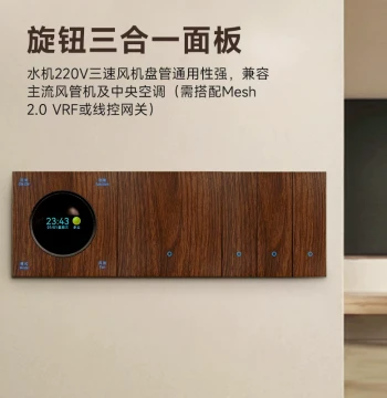 Retro Smart Dimmer Switch Panel Knob Temperature Controller Compatible with Mi Home APP for Fresh Air Systems Floor Heating and Air Conditioning
