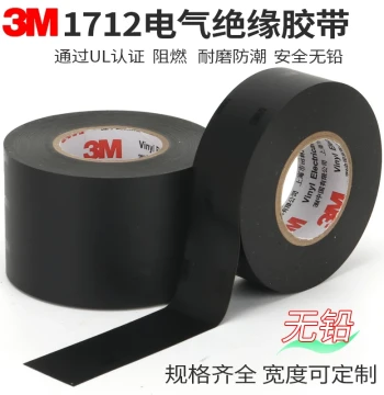 3M1712 Electrician Tape High Temperature Resistant Electrical Insulation Tape PVC Black Insulating Cloth Lead-free Flame Retardant Widened 5cm Electrician Tape 80MM 10cm*20m Length