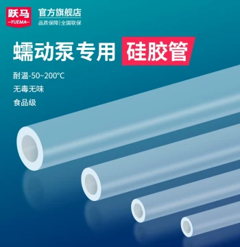 Peristaltic Pump Tube Rubber Tube Corrosion & Heat Resistant Transparent Plastic Tube Water Pump Tube Peristaltic Pump Silicone Tube Soft Tube