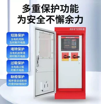 Fast Shipping Qinghai Haidong CF Water Pump Control Cabinet, Star-Delta Mechanical Fire Hydrant Sprinkler Pump, VFD Inspection Cabinet
