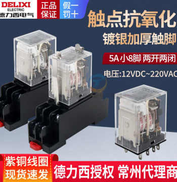 Delixi CDZ9-52PL Intermediate Relay 8-Pin 220V AC / DC Small 24V DC 12V HH52P