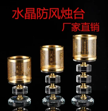 New Promotion: Great Compassion Mantra Crystal Windproof Candle Holder, Ghee Lamp Base, Wax Candle Stand for Buddha Worship, Eternal Light Decor