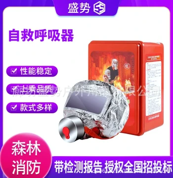 Trillion National Bond Smoke and Poison Gas Mask Fire Scene Self-Rescue Respirator Fire Self-Rescue Boxed Protective Mask