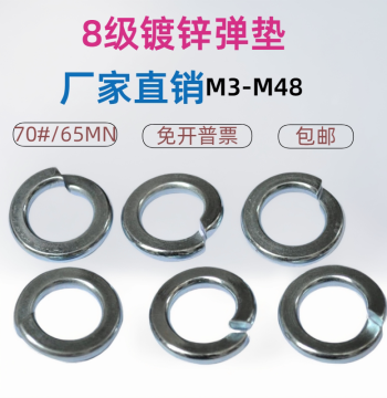 Spring Washer GB93 National Standard Spring Washer M3 4 5 6 8 10 to 36 Eco-Friendly Blue White Zinc Locking Washer