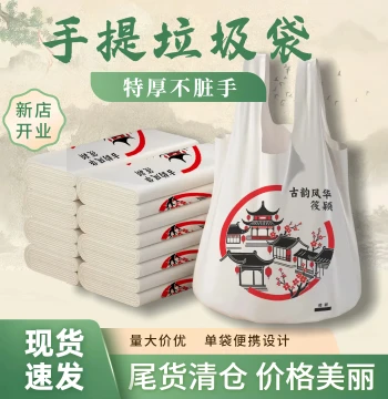 Plastic Vest Bags Thickened Handle Custom Printed