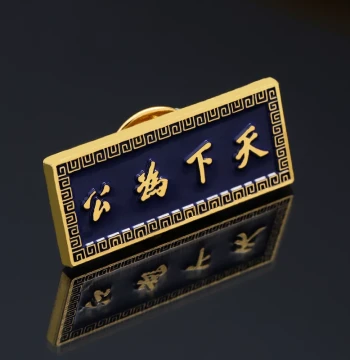 National Army Commemorative Pin Badge in Zinc Alloy Featuring 'The World Belongs to All,' Mr. Sun Yat-sen, Famous Quotes, Uprising Themes, and Historical Drama Elements from the Xinhai Revolution