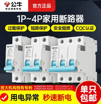 BULL Air Switch Circuit Breaker 100A Household 32A Air Switch C63A Molded Case 1P 2P Three-Phase 3P Electric Gate Switch 4